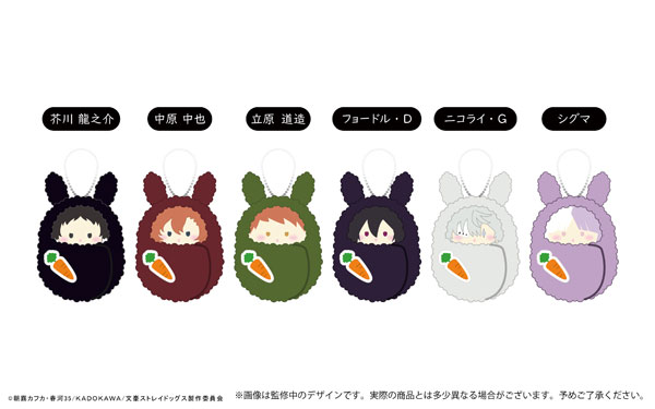 文豪ストレイドッグス くるみたぴぬいvol.3 うさぎモチーフ Bアソート 6個入りBOX（再販）