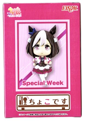 ウマ娘 プリティーダービー ちょこです (スペシャルウィーク)