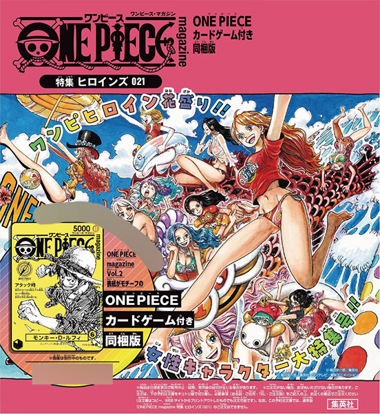 【ムック】ONE PIECE magazine Vol.21 特集 ヒロインズ カード付き同梱版