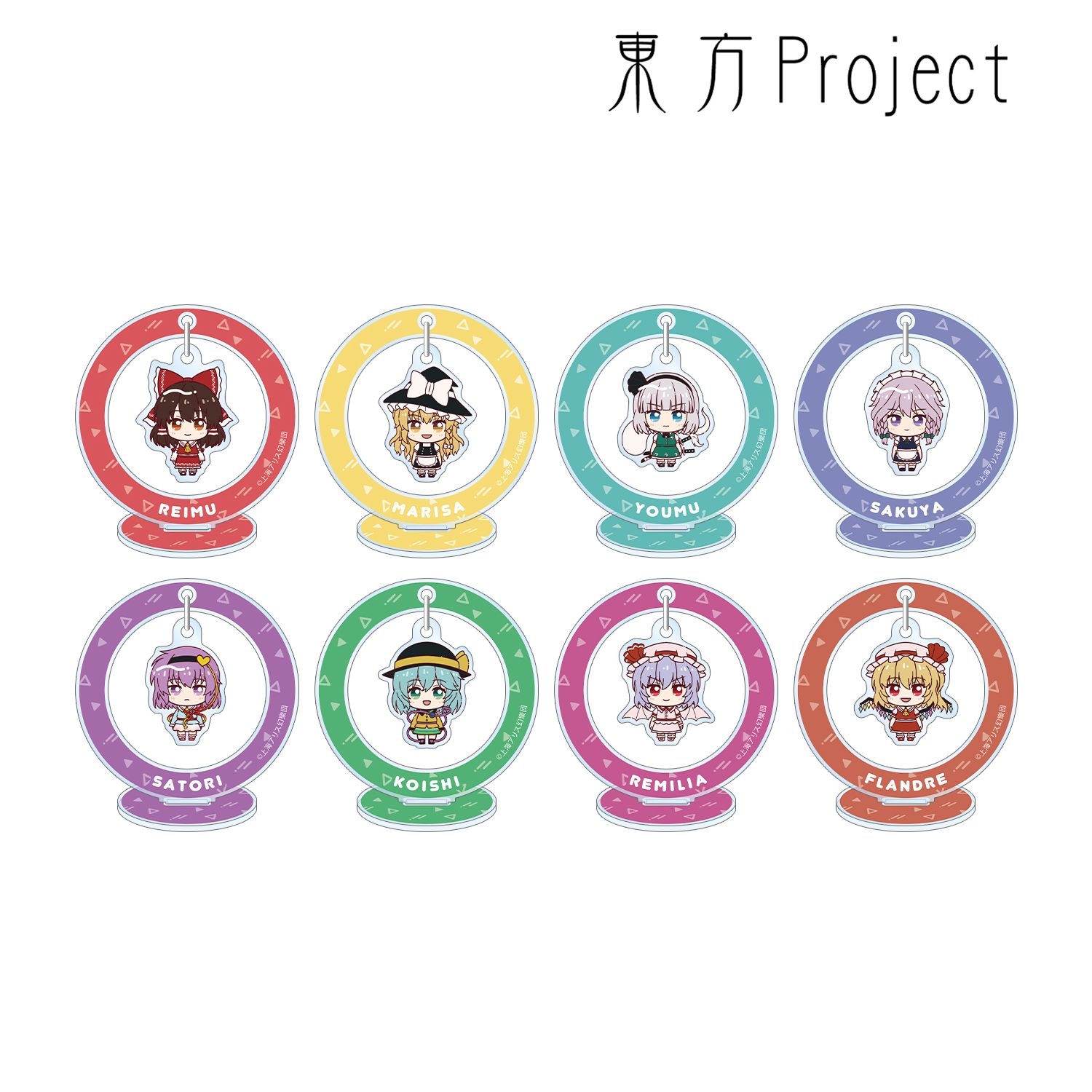 東方Project_トレーディング ちょこんと！ ゆらゆらアクリルスタンド(BOX 8個入り)(単位/コンプリートBOX)