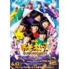 【チケット】TVアニメ「ばっどがーる」×叡山電車コラボレーション企画 コラボきっぷセット【アニメイト特装版】