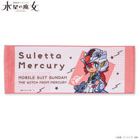機動戦士ガンダム 水星の魔女　メカぐるみ フェイスタオル(全7種)【2026年3月発送】