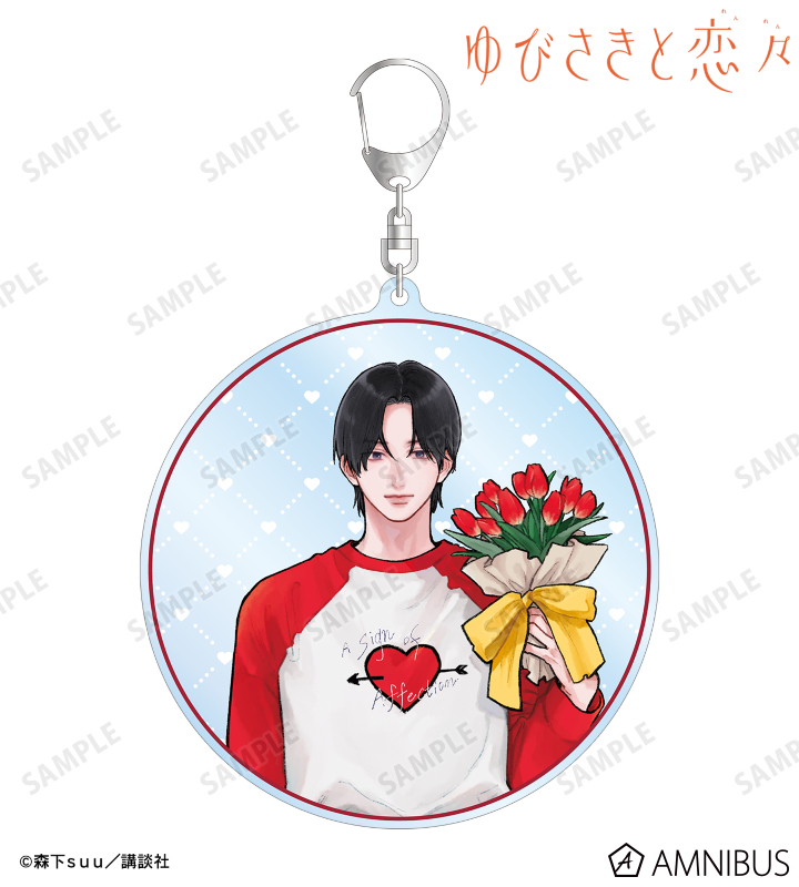 森下suu先生 描き下ろし 波岐 逸臣 SPRING GIFTver. BIGアクリルキーホルダー