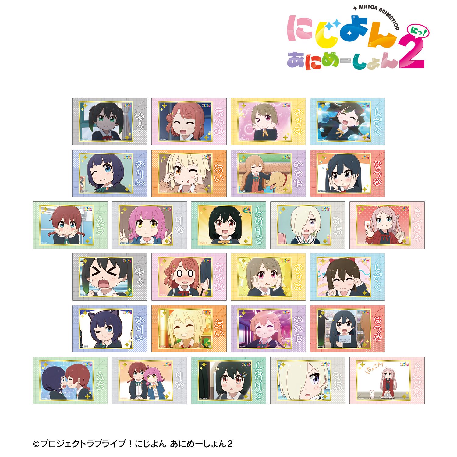 にじよん あにめーしょん2_トレーディング場面写箔押しカード(単位/コンプリートBOX)【BOX/26個入り】