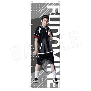 ミュージカル『テニスの王子様』4thシーズン ビッグのぼり 桜井雅也