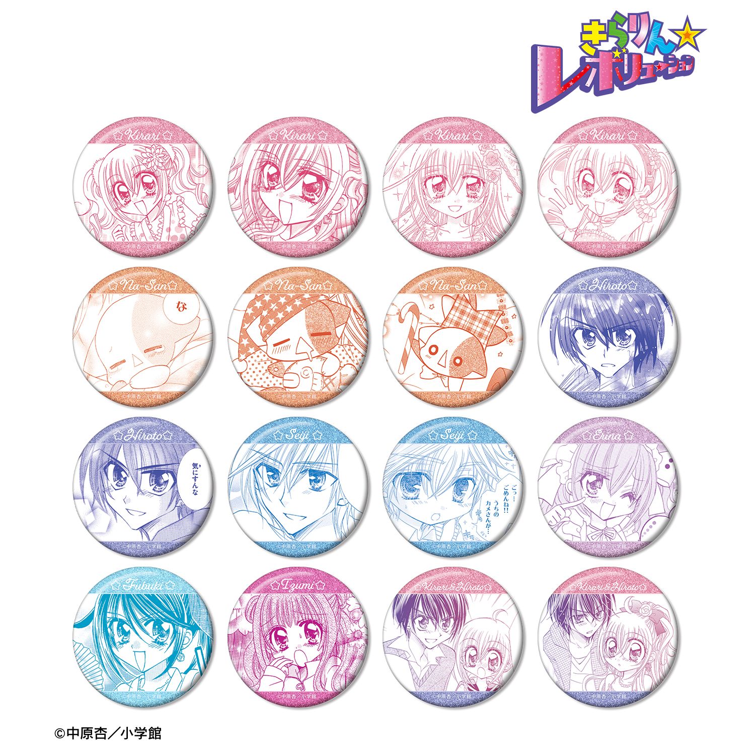 きらりん☆レボリューション_トレーディング原作コマグリッター缶バッジ(単位/コンプリートBOX/16パック入り)