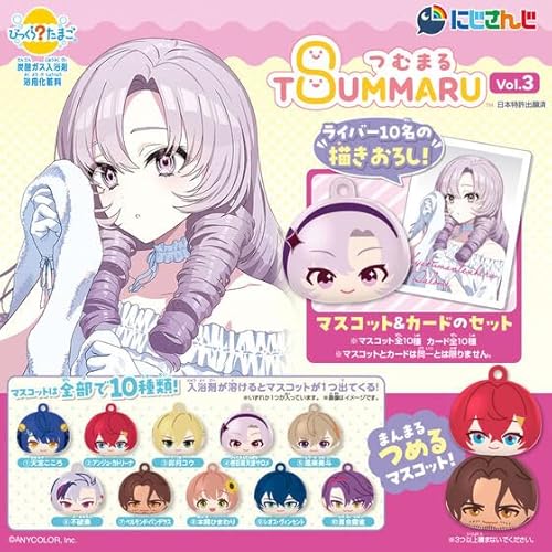 バンダイ(BANDAI) びっくらたまご つむまる にじさんじ vol.3 BOX（15個入り）