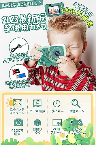 キッズカメラ 子供用カメラ 【2024新登場】 トイカメラ 4800万画素 1080P HD 動画カメラ デジタルカメラ 2.4インチIPS大画面 8倍ズーム タイマー撮影 自撮り機能 32GBカード付 知育玩具 おもちゃ 子供の日 誕生日プレゼント 日本語説明書付き (グリーン)