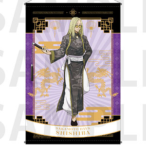 TVアニメ『SAKAMOTO DAYS』B2タペストリー カンフーマスター 神々廻