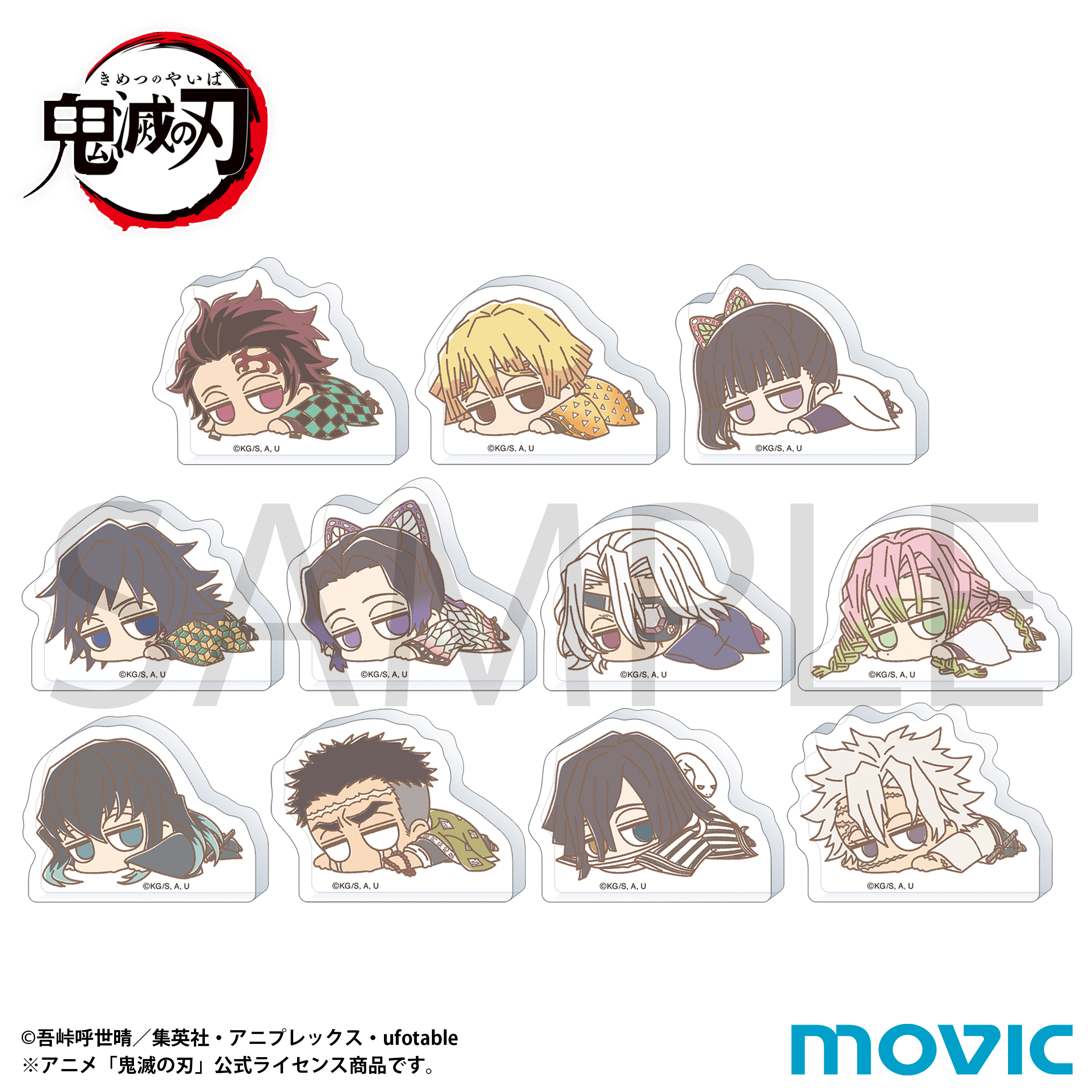 鬼滅の刃_ころっと アクリルフィギュアコレクション だる～ん／ぱすてる 【BOX／11パック入り】