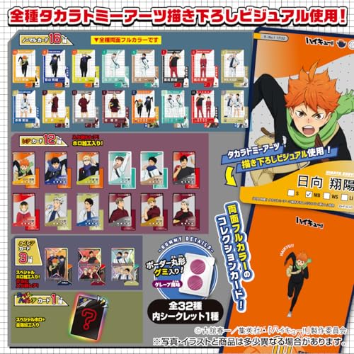 タカラトミーアーツ(TAKARATOMY A.R.T.S) ハイキュー きゃらくたぶるカードグミ Vol.5 グレープ風味 グミキャンディー/食玩【BOX販売/20個セット】