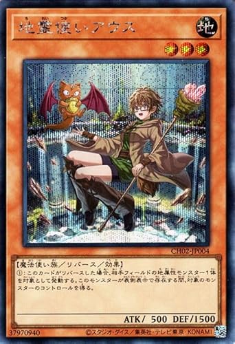 遊戯王カード 地霊使いアウス(シークレットレア) THE CHRONICLES DECK 精霊術の使い手（CH02） | リバース・効果モンスター 地属性 魔法使い族