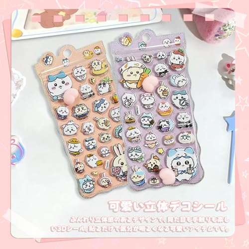 おしりぷにぷにシール ちいかわ ぷくぷくシール 3D 立体 ぷくぷく 可愛い 女の子 男の子 手帳用 日記帳用 ごほうび DIYクラフト用 （Aタイプ）