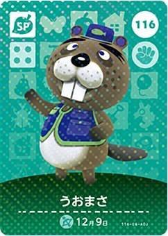 どうぶつの森 amiiboカード 第2弾 【116】 うおまさ SP