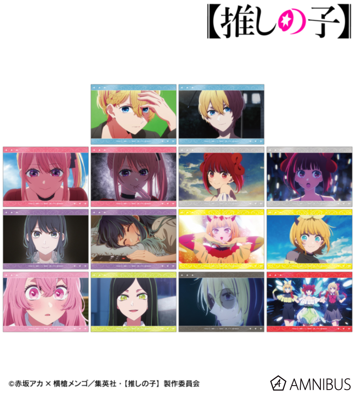 【推しの子】 トレーディング場面写ブロマイド vol.2