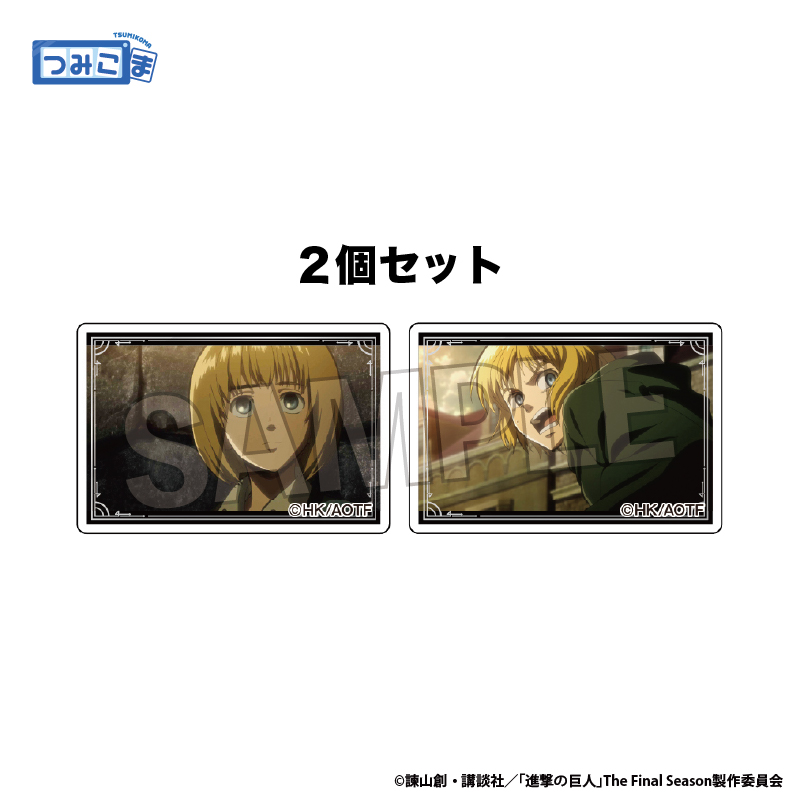 進撃の巨人_つみこま ２種セット vol.2 3