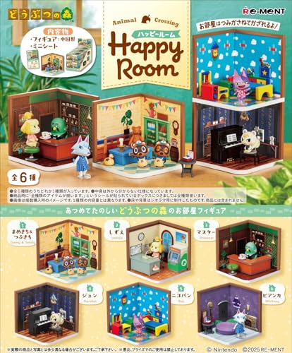 リーメント どうぶつの森 Happy Room 1BOX H80×W140×D65mm PVC