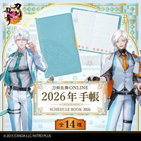 刀剣乱舞ONLINE 2026年手帳 (全14種)