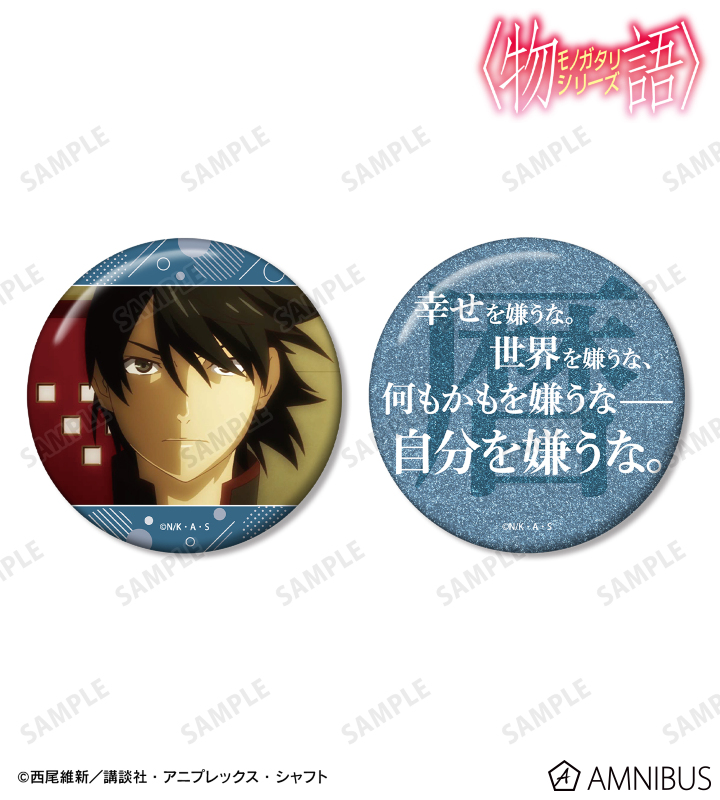 阿良々木暦 推しゴト 75mm缶バッジ2個セット