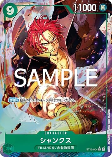 【パラレル】 PRB02 / ST16-004 シャンクス (SR スーパーレア) プレミアムブースター ONE PIECE CARD THE BEST vol.2 【 PRB02 】