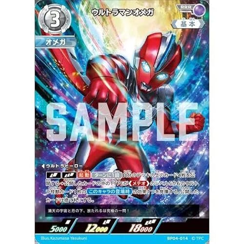 BP04-014 ウルトラマンオメガ (RRR) 【BP04】 希望と光の覚醒