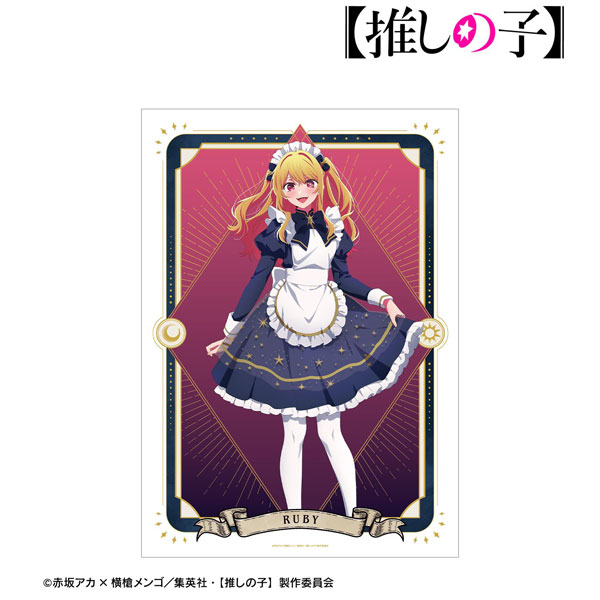 【推しの子】 描き下ろし ルビー 星空メイドver. A3マット加工ポスター