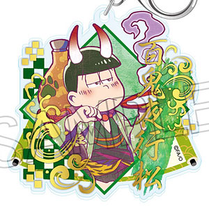 おそ松さん ヴィンテージシリーズ 箔押しアクリルキーホルダー 百鬼夜行松 チョロ松