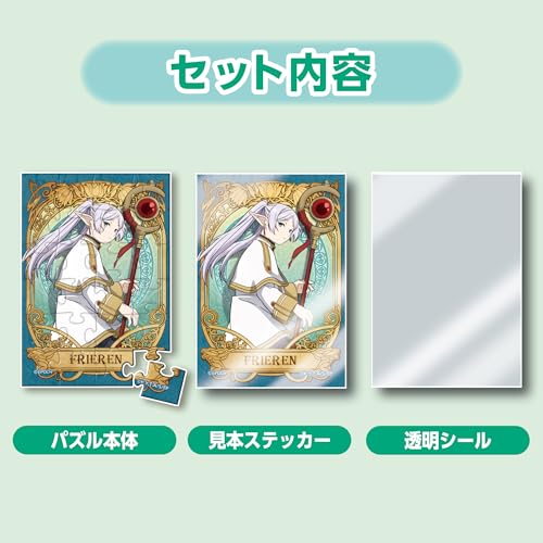 エポック社（EPOCH） 【トレーディングカードサイズのジグソーパズル】 【トレーディングカードパズル】 58-904 トレーディングパズル 葬送のフリーレン 24/35/63ピース （6×8.6cm） 単品販売 見本ステッカー付き 透明シール付き