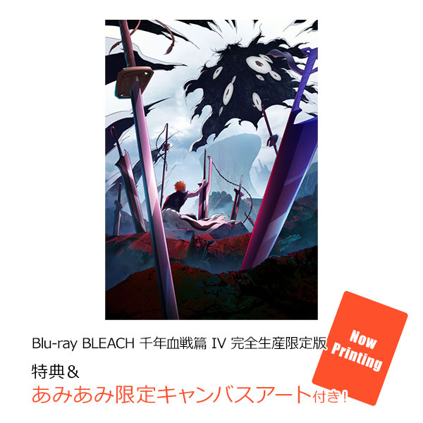 【Blu-ray】TV BLEACH 千年血戦篇 IV【完全生産限定版】