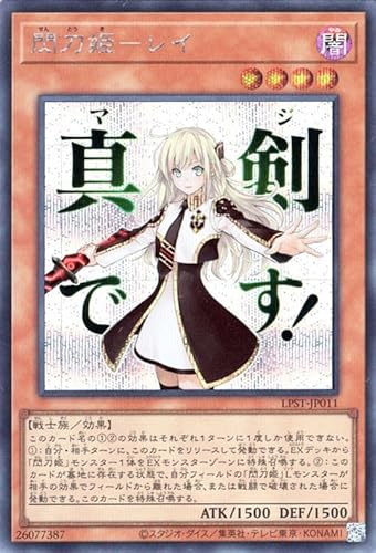 遊戯王カード 閃刀姫－レイ(シークレットレア) LIMITED PACK -STAMP EDITION-（LPST） | 効果モンスター 闇属性 戦士族 シークレット レア