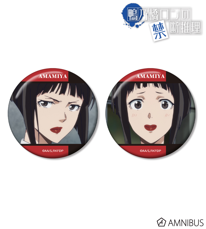 雨宮 場面写缶バッジ2個セット