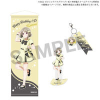 ラブライブ！虹ヶ咲学園スクールアイドル同好会 虹ヶ咲学園購買部 BIRTHDAYプレゼント2025中須かすみお祝いセット