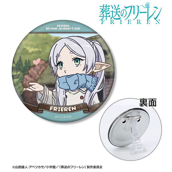 『葬送のフリーレン』 フリーレン ゆるコマ 3way缶バッジ ver.B
