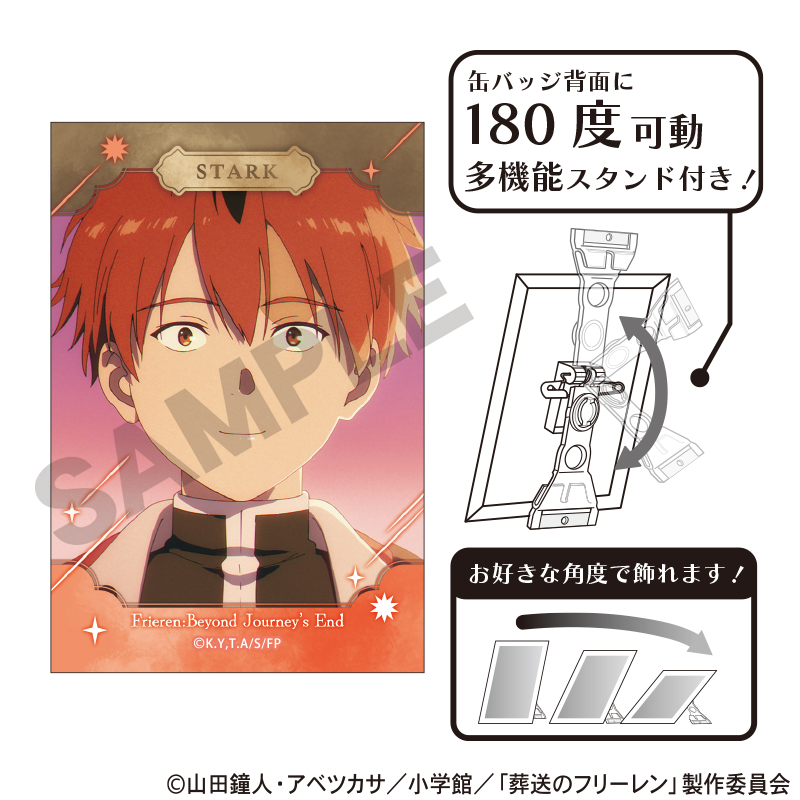 葬送のフリーレン_アート缶バッジ シュタルク 星