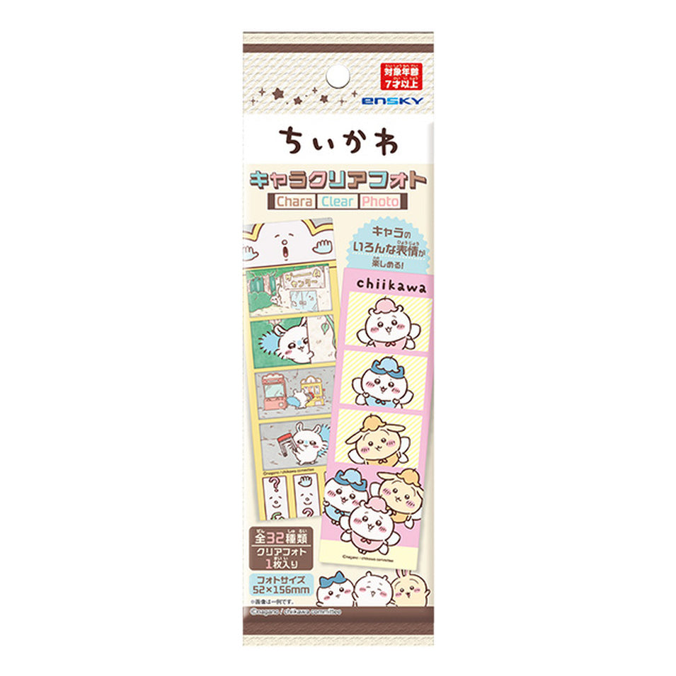 ちいかわ アニメ『ちいかわ』 キャラクリアフォト(全32種)1BOX 20パック入