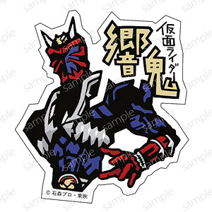 ガスコイン・ステッカー No.2 仮面ライダー響鬼