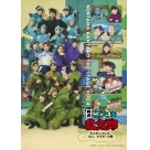 【Blu-ray】舞台「忍たま乱太郎」～みんなニコニコ、はい、どうぞ！の段～