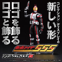 アクリルロゴディスプレイEX 仮面ライダー555【再販】