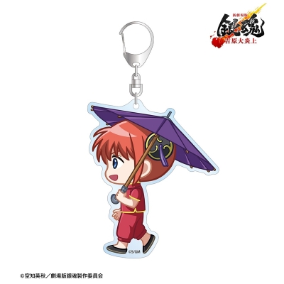 【グッズ-キーホルダー】新劇場版 銀魂 -吉原大炎上- 神楽 ちびとこ BIGアクリルキーホルダー【再販】