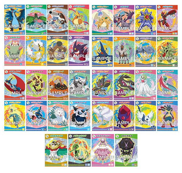 ポケットモンスター ポケモンブロマイドガム メガエボリューション！ 20パック入りBOX (食玩)