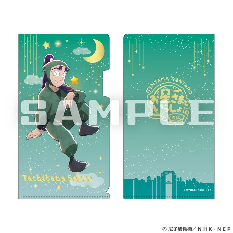 「9月中旬頃以降発送」忍たま乱太郎×梅田スカイビル チケットホルダー(立花仙蔵)