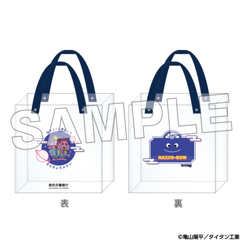 「8月中旬頃以降発送」銀河特急 ミルキー☆サブウェイ お風呂バッグ