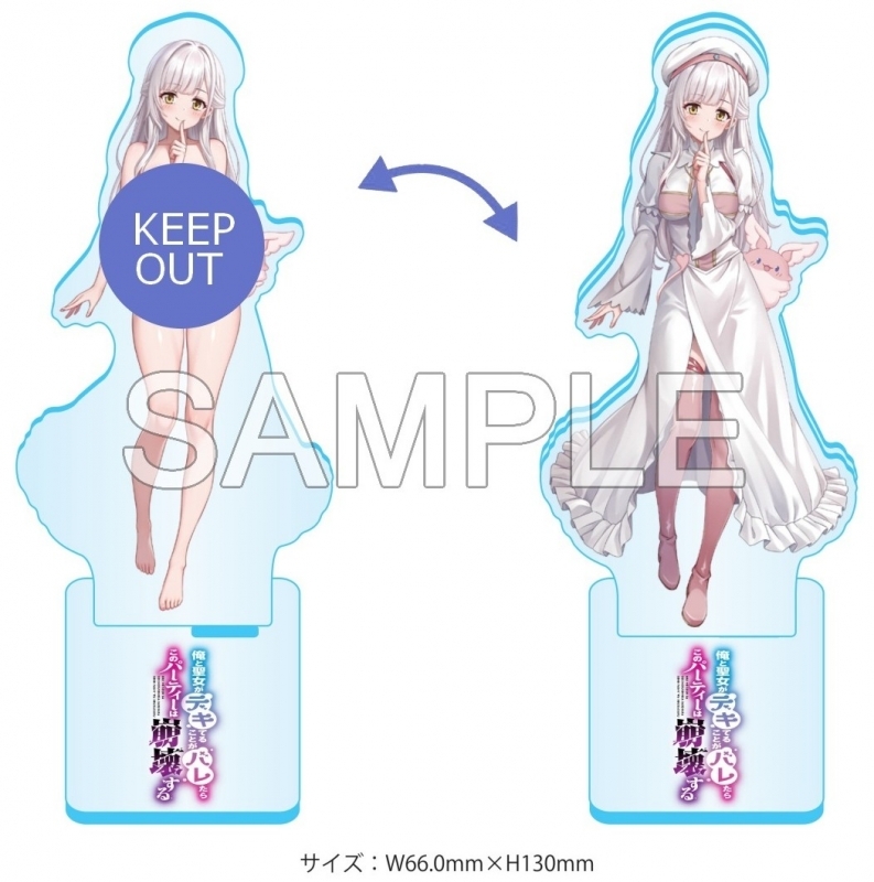 俺と聖女がデキてることがバレたらこのパーティーは崩壊する(2) ゲーマーズ限定版【描き下ろし着せ替えアクリルスタンド付】