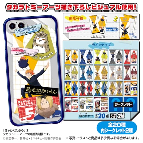 タカラトミーアーツ(TAKARATOMY A.R.T.S) ハイキュー!! きゃらくたぶるステッカーズ Vol.6 いちご風味 ガム/食玩【BOX販売/20個セット】