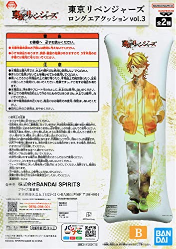 JAIA 東京リベンジャーズ ロングエアクッション vol.3 (羽宮一虎)