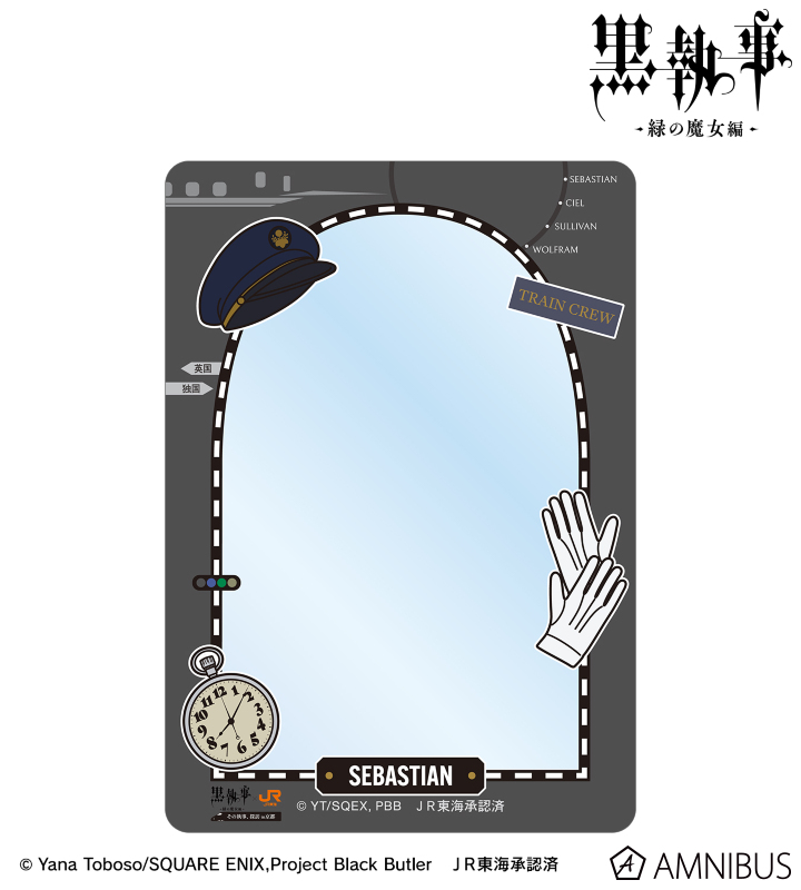 セバスチャン・ミカエリス 駅員モチーフ B8硬質ケース