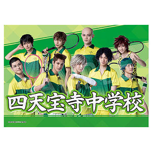 ミュージカル『テニスの王子様』4thシーズン 垂れ幕 学校集合ver. 四天宝寺中学校