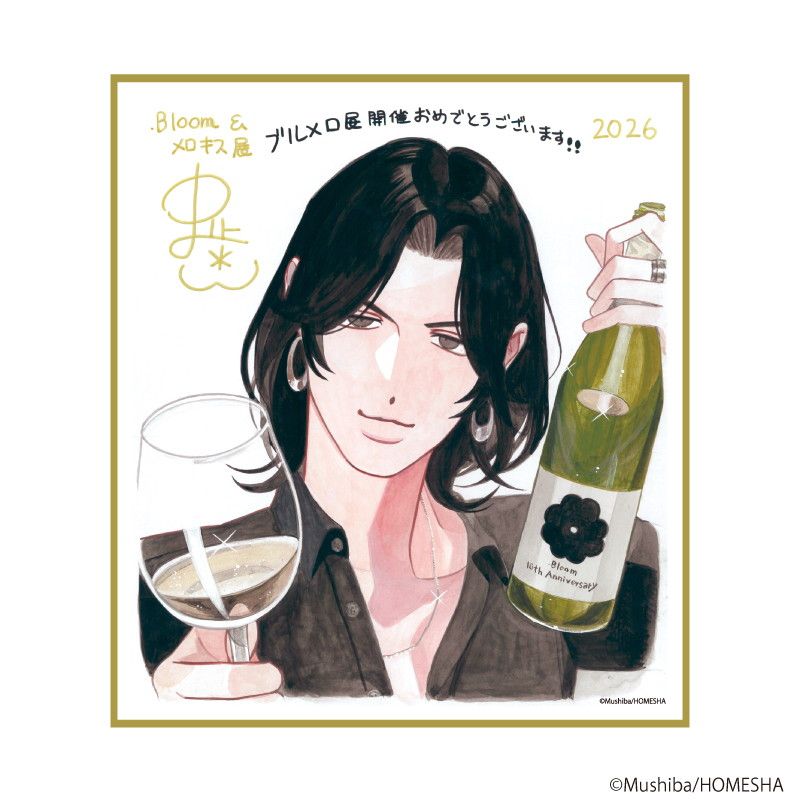 ミニ色紙「.Bloom&メロキス展 2026」50/虫歯(描き下ろしイラスト)