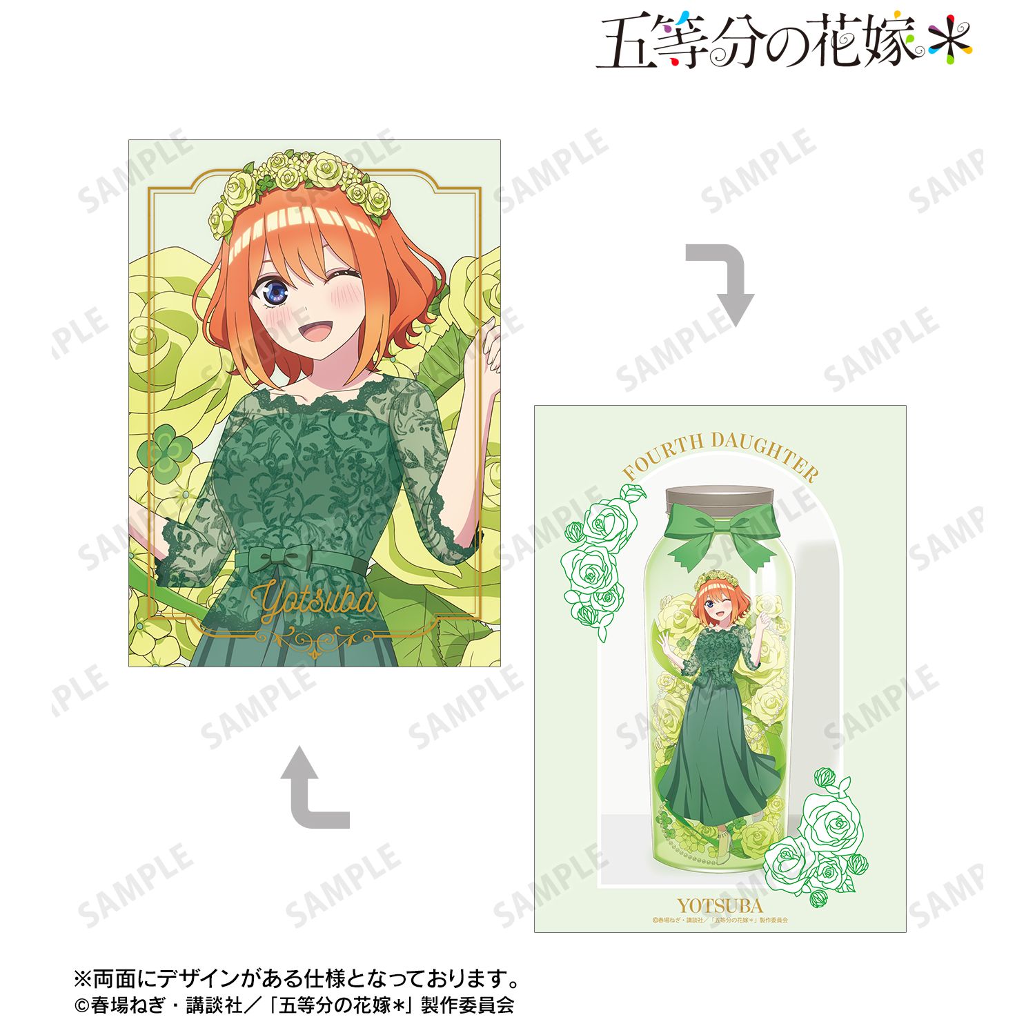 五等分の花嫁＊_描き下ろし 中野四葉 ハーバリウムver. A5イラストカード