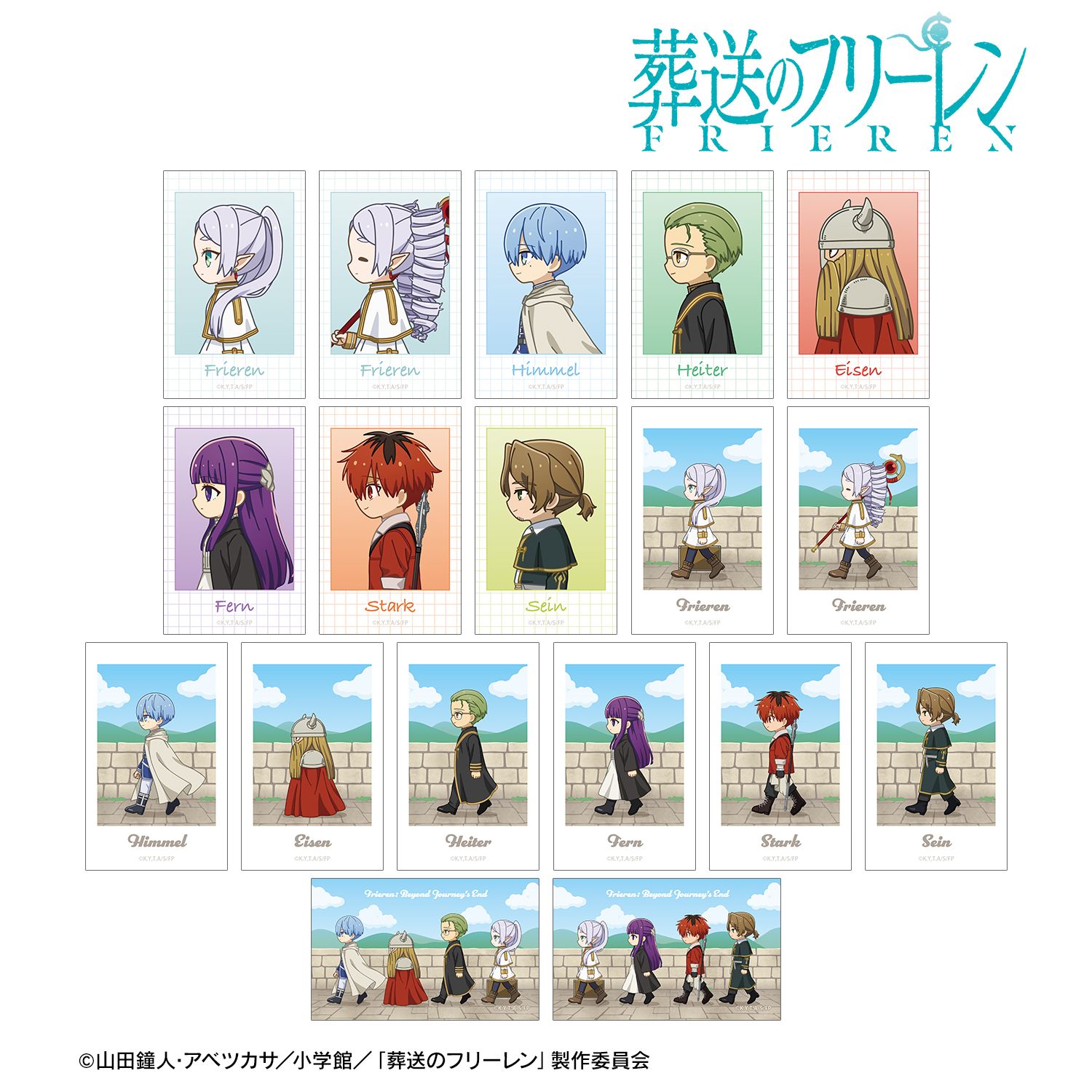 葬送のフリーレン_トレーディング ちびとこ イラストカード(BOX 18個入り)(単位/コンプリートBOX)